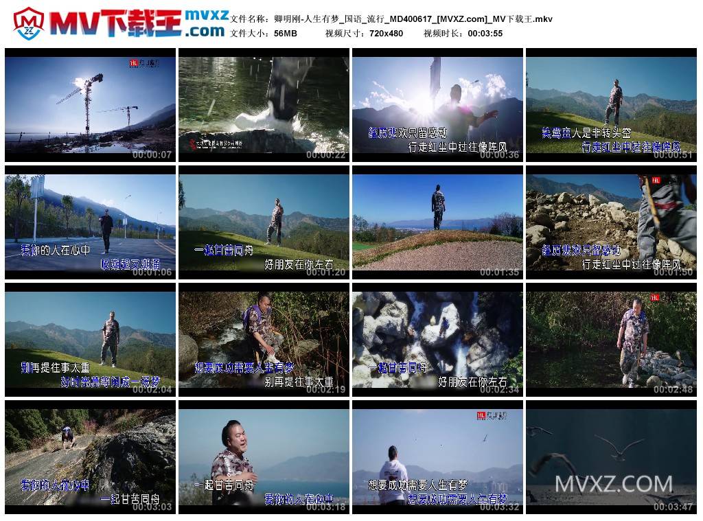 卿明刚-人生有梦_国语_流行_MD400617